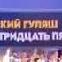 Хор мальчиков зайчиков