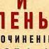 Чехов Жених и Папенька Нечто современное Юмор и Сатира Аудиокнига