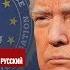Live новая стратегия национальной безопасности США