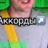 Песня про Лену