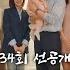 34회 선공개 돌잡이의 결과는 독수리 5형제를 부탁해 KBS 방송