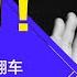 习近平遭骂 废物 中共台办宣传大翻车 小粉红 一国两制是垃圾 习近平优先和统遭骂废物 明镜读书 梁峻