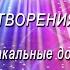 Зодиакальные дома и лучи светотворения