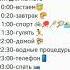 режим дня на лето чек чек режим дня лето научу вас