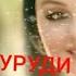 САНАМ ВА ҲИҶРИ КЛИПИ 2019