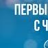 С чего начать развитие в магии первые шаги