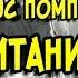 Наутилус Помпилиус Титаник