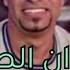 احمد عادل كليب جديد هدي الأمور 2020 كلام من قلب الواقع اسمعها هتعجبك جداا
