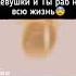 Одно прикосновение девушки и ты раб на всю жизнь