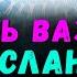Христиане немедленно сделайте ЭТО Важное послание для всех христиан Последнее время Проповеди
