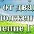 Видео Библия Книга Исход без музыки глава 30 Бондаренко