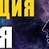 МедитаЦиЯ Кто Я женский голос Космическая Музыка Элан Ливанда Медитации