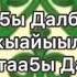 Далбар Хотун