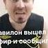 меня не распидорасило на сво вавилон