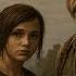 THE LAST OF US PART I СТРИМ ПРОХОЖДЕНИЕ ЭПИК УГАРЧИК И САМОЕ ЛУЧШЕЕ