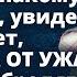 Услышав знакомую мелодию Даша обомлела увидев бродягу похожего как две капли воды на Истории любви