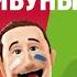 Смотри дома как на трибуне С телевизором Toshiba из Эльдорадо