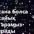 Мәди Дәуренұлы туысқандар караоке
