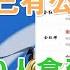 太过分 全红婵姓名被抢注商标 夺金当天已有公司这么干 共有50人拿到金牌 为何只有全红婵的名字被抢注 彻底激怒国人