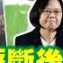 高端涉內線交易選後才搜索 綠內宣7成人民願為抗中而戰 花敬群囂張擅離備詢台 台電浮報3千多萬加班費好意思 國民大會 20221230 完整版