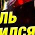 Ирану не нужна помощь Москвы