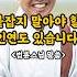 붙잡지 말아야 할 인연도 있습니다 법륜스님 말씀 시절인연 법륜스님 불교지혜 인생명언 Shorts