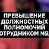 Превышение должностных полномочий сотрудником МВД Интервью с оперативником МВД интервью Kotelov