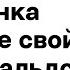 Лукашенко требует занять место МакДональдса 100 дней Кабинету итоги Трэш экономики РБ Knyrovich
