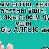 Терең мағыналы сөздер