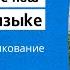 Молитва Отче наш на русском языке текст история толкование
