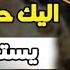 Cheikh Mourad 2020 Alik Hna Kidayrin لي في قلبي درته Exclusive Live
