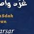 غرد واصدح بالقرآن عمار صرصر Gharred WaSdah Bil Quran Ammar Sarsar