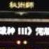 Diablo 3 Taiwan Ip VS Others Ip Create Game S Speed Korea BZ Ban Taiwan Ip