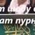 ШАХИД УМАРАЛИ КУВАТОВ