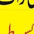 Shadi Ki Pehli Raat Kuwari Ladki Ki Seal Todi Suhag Rat Ko Larki Ki Seal Kaise Tode In Urdu