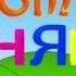 Паровозик Чух Чух Учим дни недели Обучающий мультфильм
