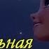 Rapunzel Lullaby For A Princess Elsa Eng Subtitles