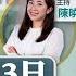 2025 06 20 港股連插3日 開展尋底之旅 下半年部署有咩板塊值得留意 本地零售股 出行股最新部署 嘉賓 溫鋼城 開市Good Morning Etnet