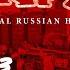 Hip Hop Info 13 Альбомы и сборники Русский Рэп