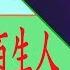 중국노래 再见只是陌生人 헤어지면 그저 남이야 庄心妍 장심연 한글발음 한글해석 노래로 배우는 중국어 차이나 통통통