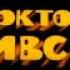 ОС Досье Доктора Ливси