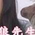 舰长定制 和大灰狼先生讲小红帽的故事 大灰狼先生摸麦