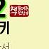 카라마조프 형제들 2 1880 ㅣ선과 악 인간의 죄 신의 존재ㅣ음탕한 아버지와 삼인삼색의 세 아들ㅣ도스토예프스키의 예술관과 종교관