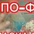Готовлю свои любимые макарошки с фаршем Не пропадать продуктам маска для лица пенсионеркам