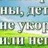 ВидеоБиблия Послание к Титу глава 1 Бондаренко