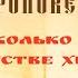 Проповедь Преосвященного Мефодия Несколько слов о детстве Христа