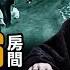 富士康萬人大逃難源於這個傳聞 與1942大逃荒差異太大了 習近平封自己當總理 二十大霜降日新科政治局常委露面與三大自然現象竟不謀而合 江峰漫談20221031第571期