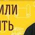 ЛЮБИТЬ ИЛИ НЕ ЛЮБИТЬ МИР Протоиерей Дмитрий Рощин