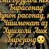 Эй дуст