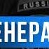 Байки МЧС 31 Генерал